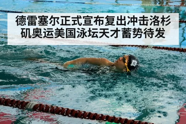 swimmer training pool