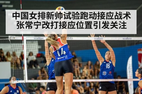 women volleyball match