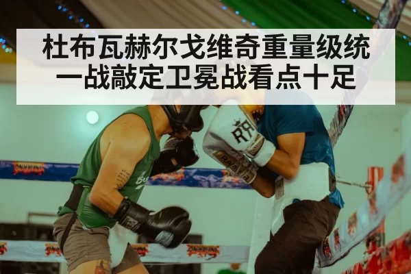 boxing ring